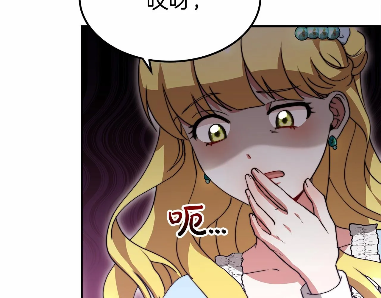 第54话 变身药剂 第227页