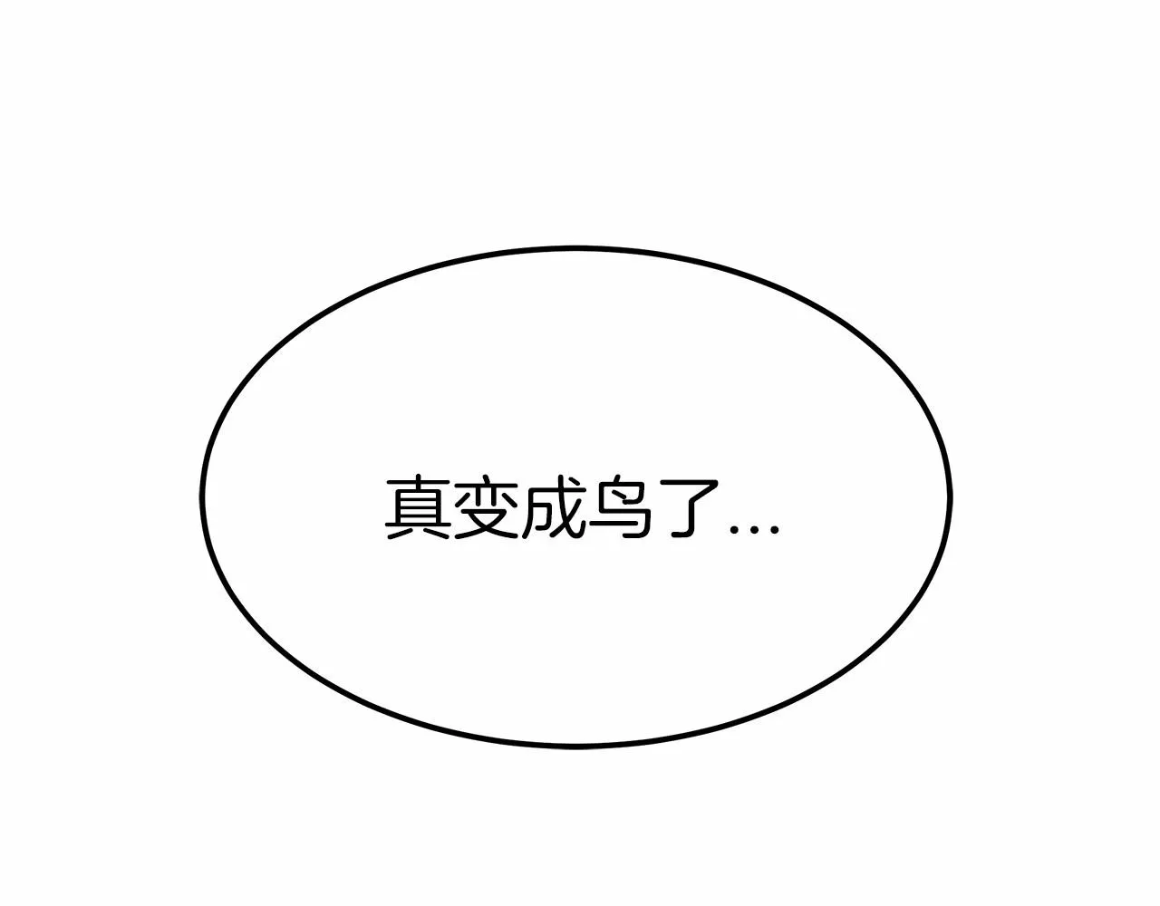 第54话 变身药剂 第229页