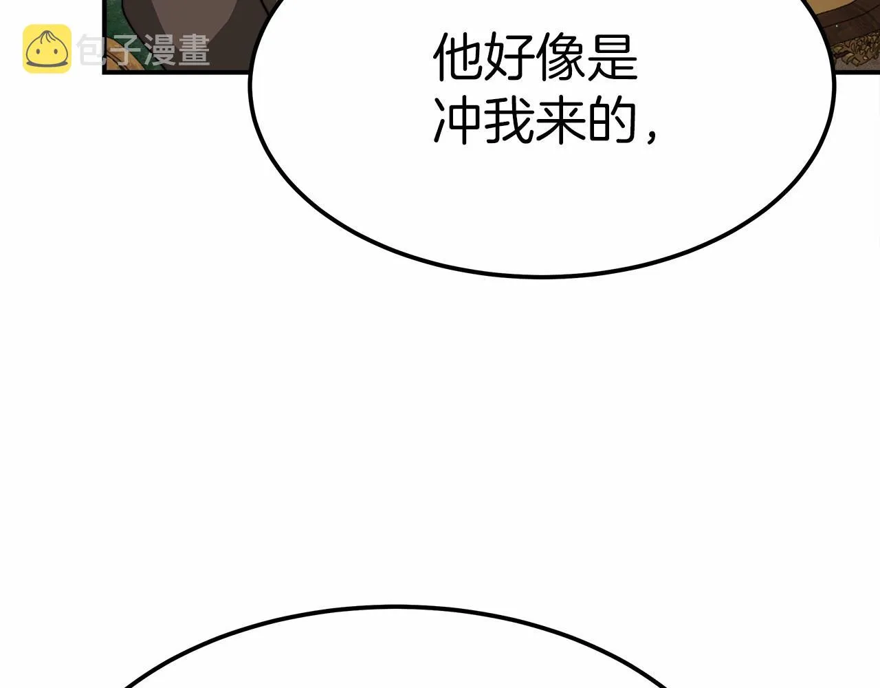 第55话 送走弟弟 第12页
