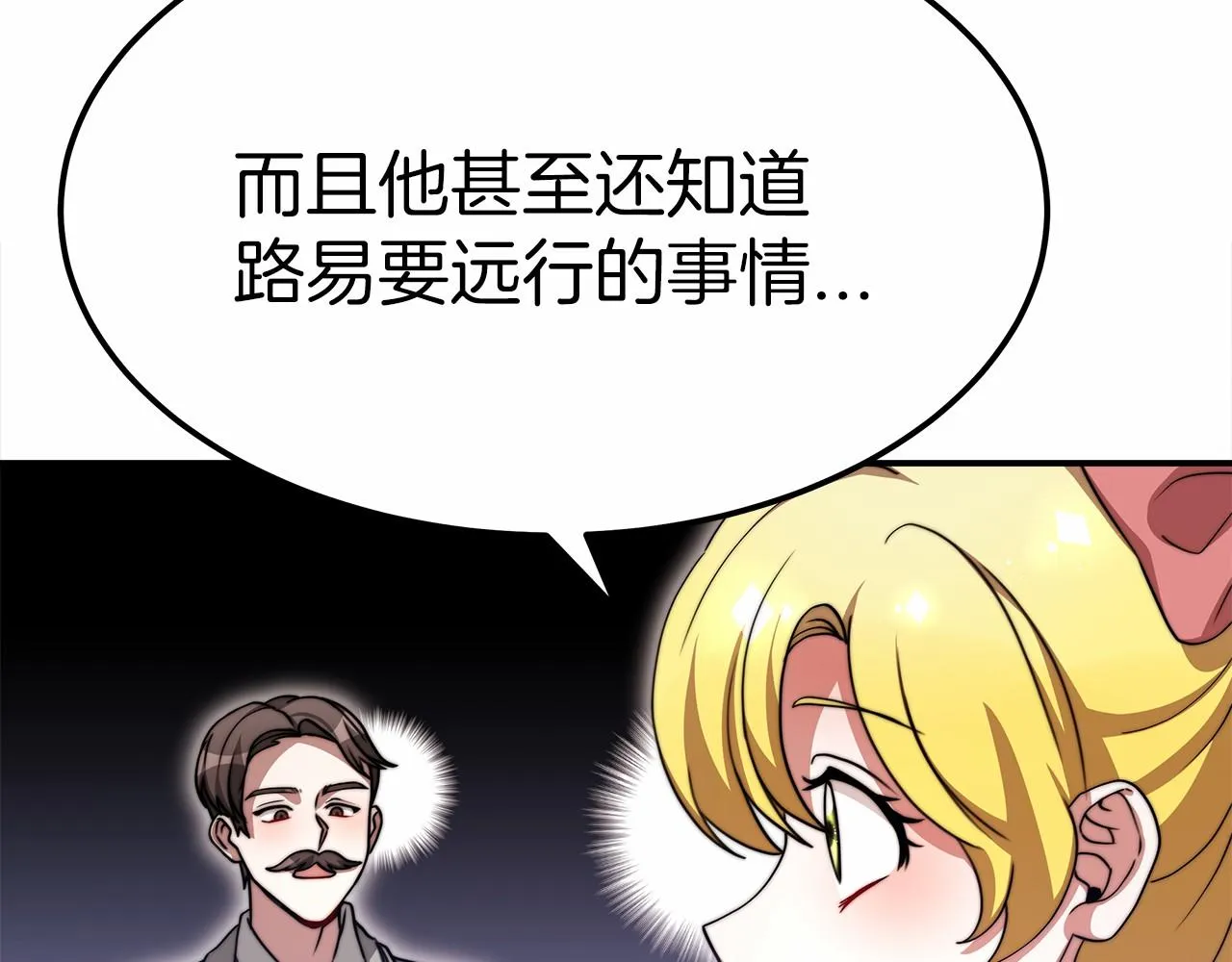 第55话 送走弟弟 第13页