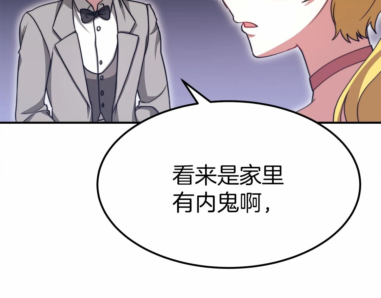 第55话 送走弟弟 第14页