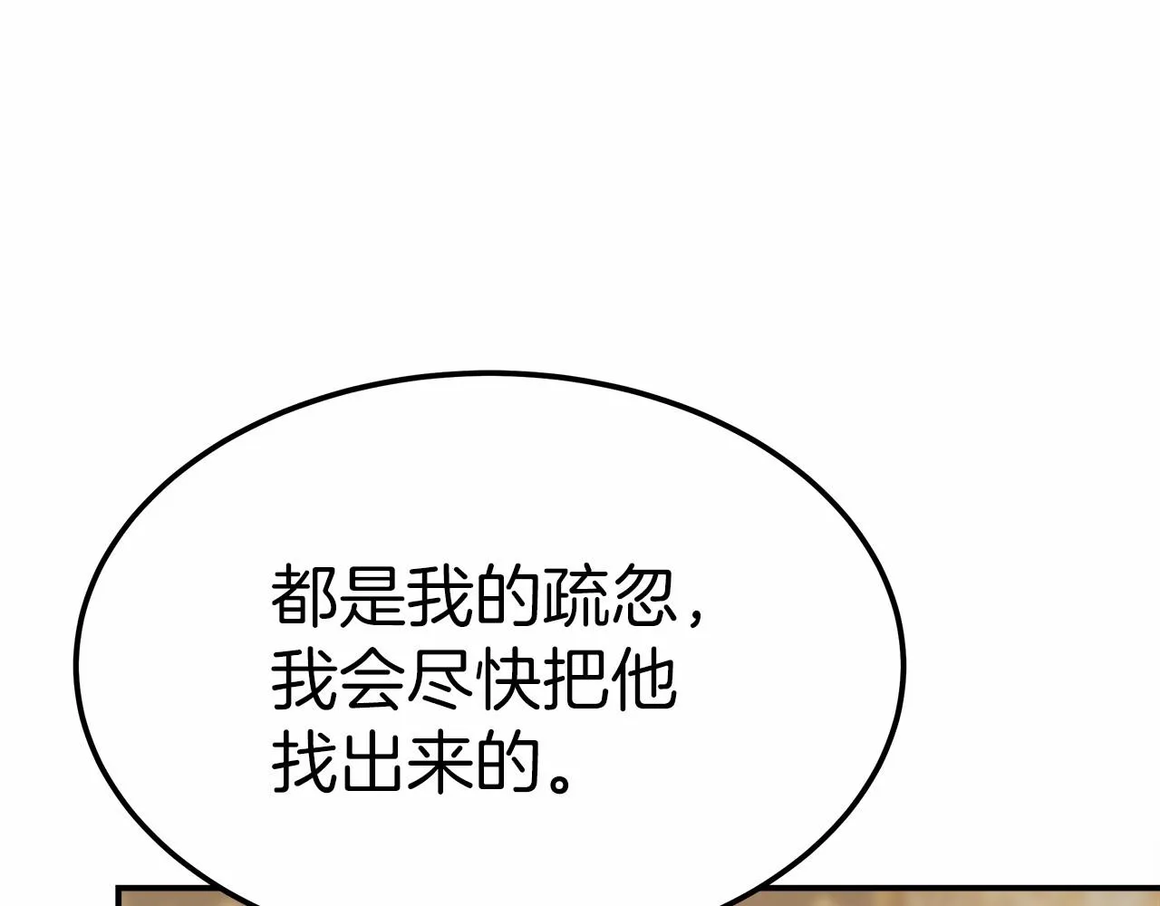 第55话 送走弟弟 第15页