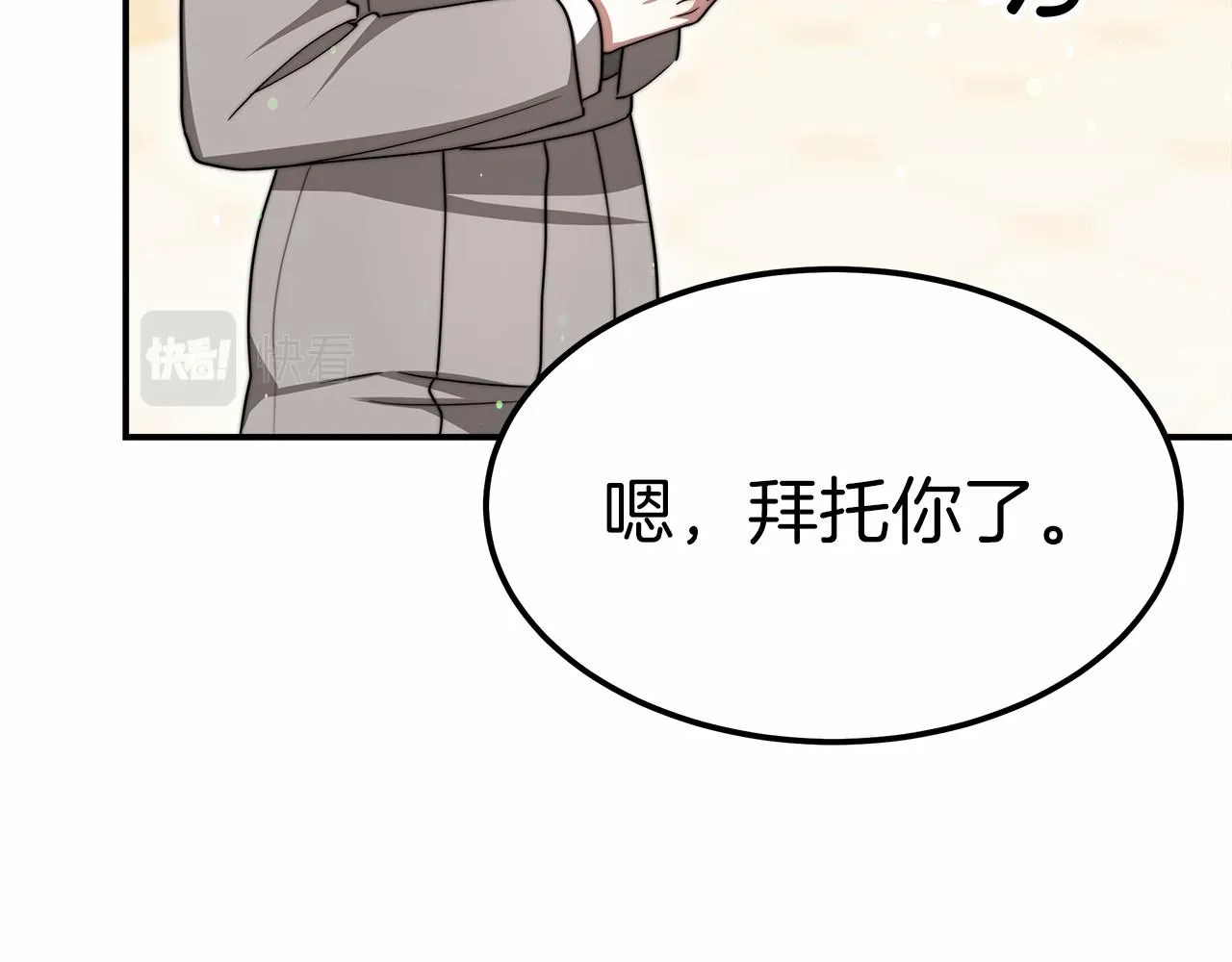 第55话 送走弟弟 第17页