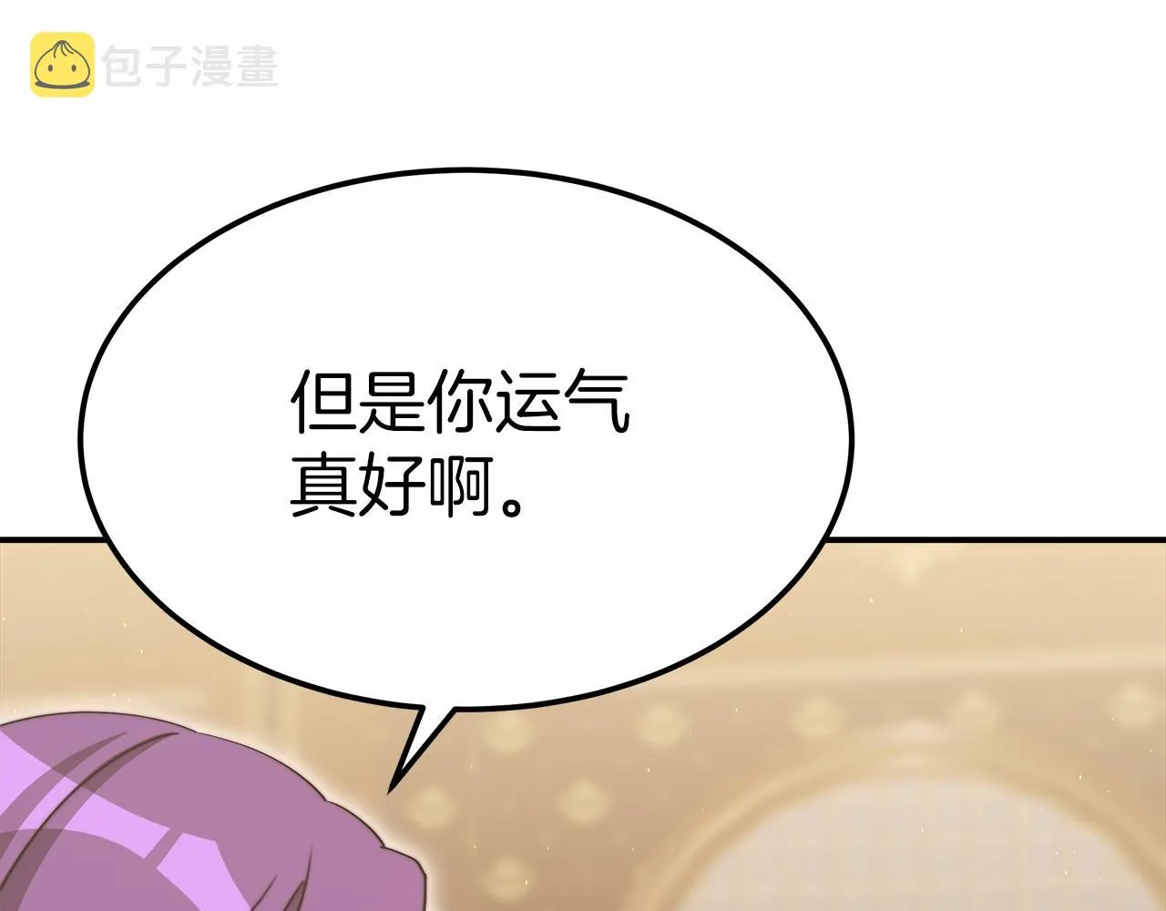 第55话 送走弟弟 第19页