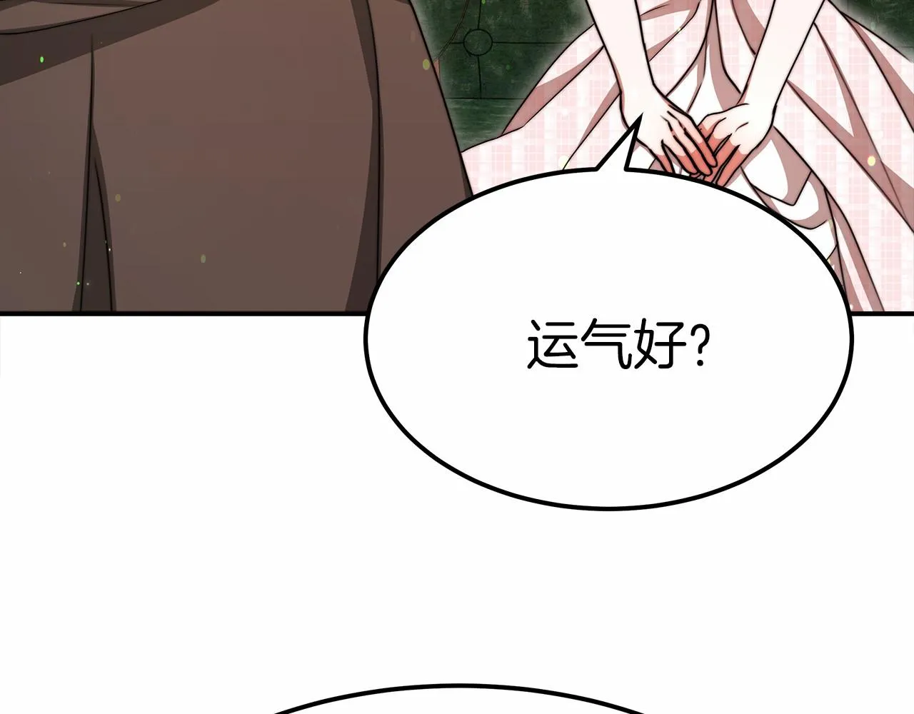 第55话 送走弟弟 第21页