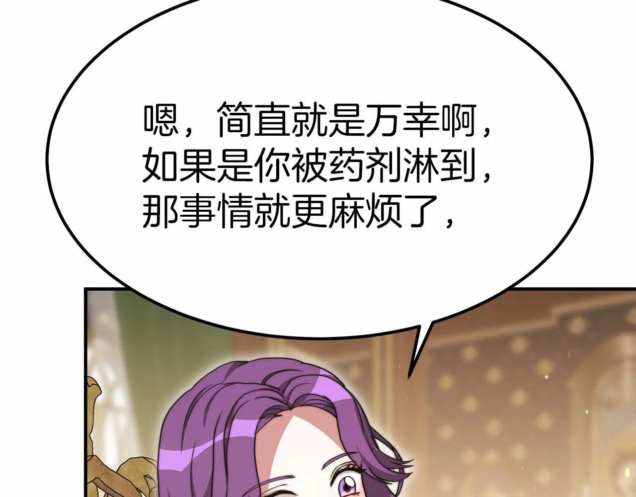 第55话 送走弟弟 第22页