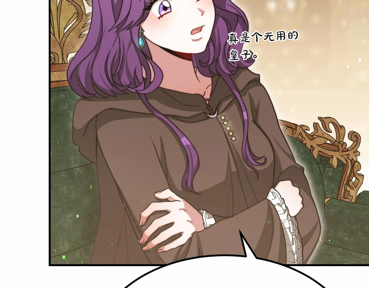 第55话 送走弟弟 第23页