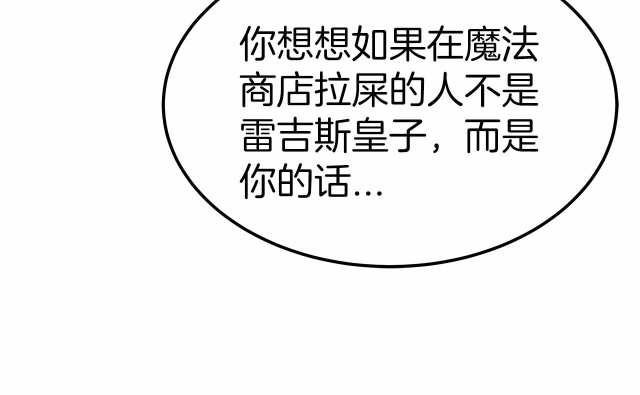 第55话 送走弟弟 第24页