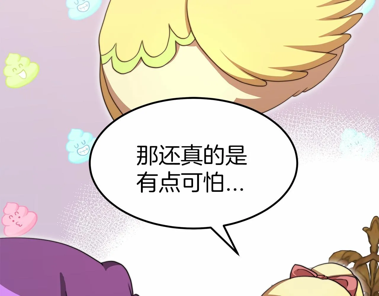 第55话 送走弟弟 第26页