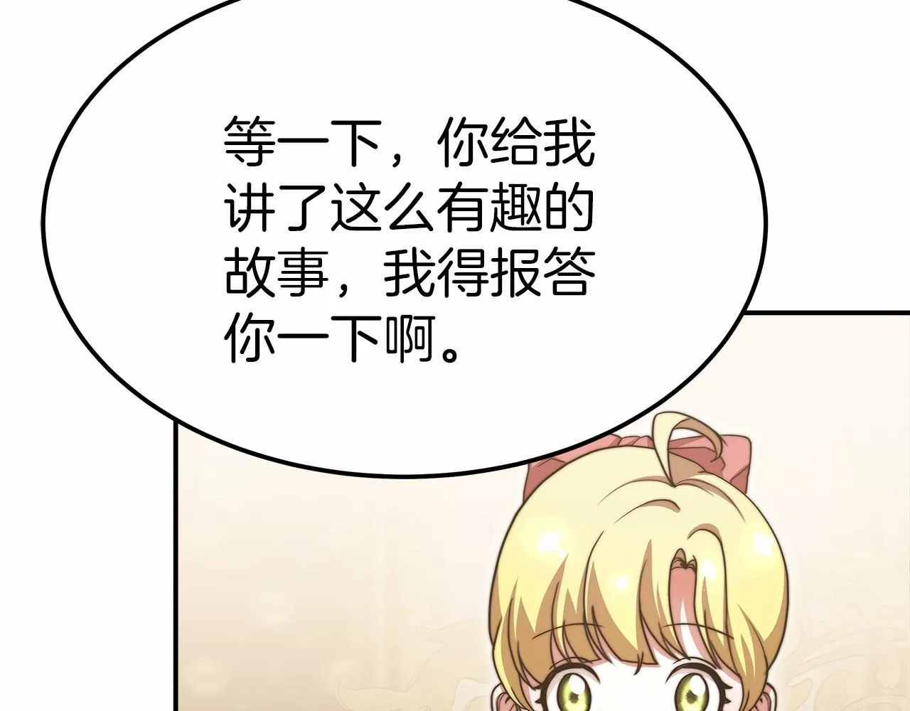 第55话 送走弟弟 第29页