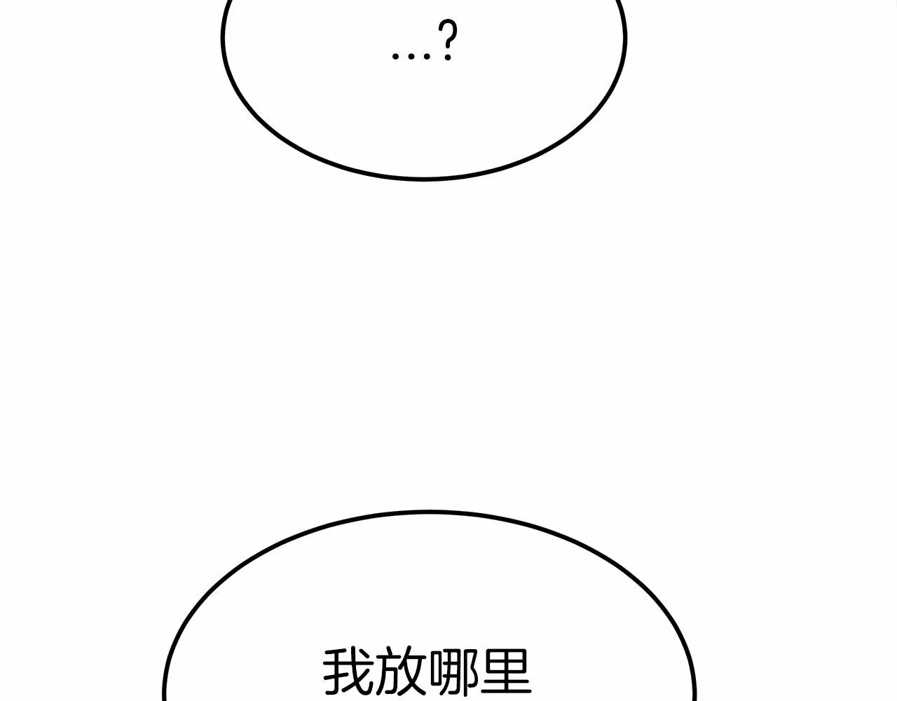 第55话 送走弟弟 第31页