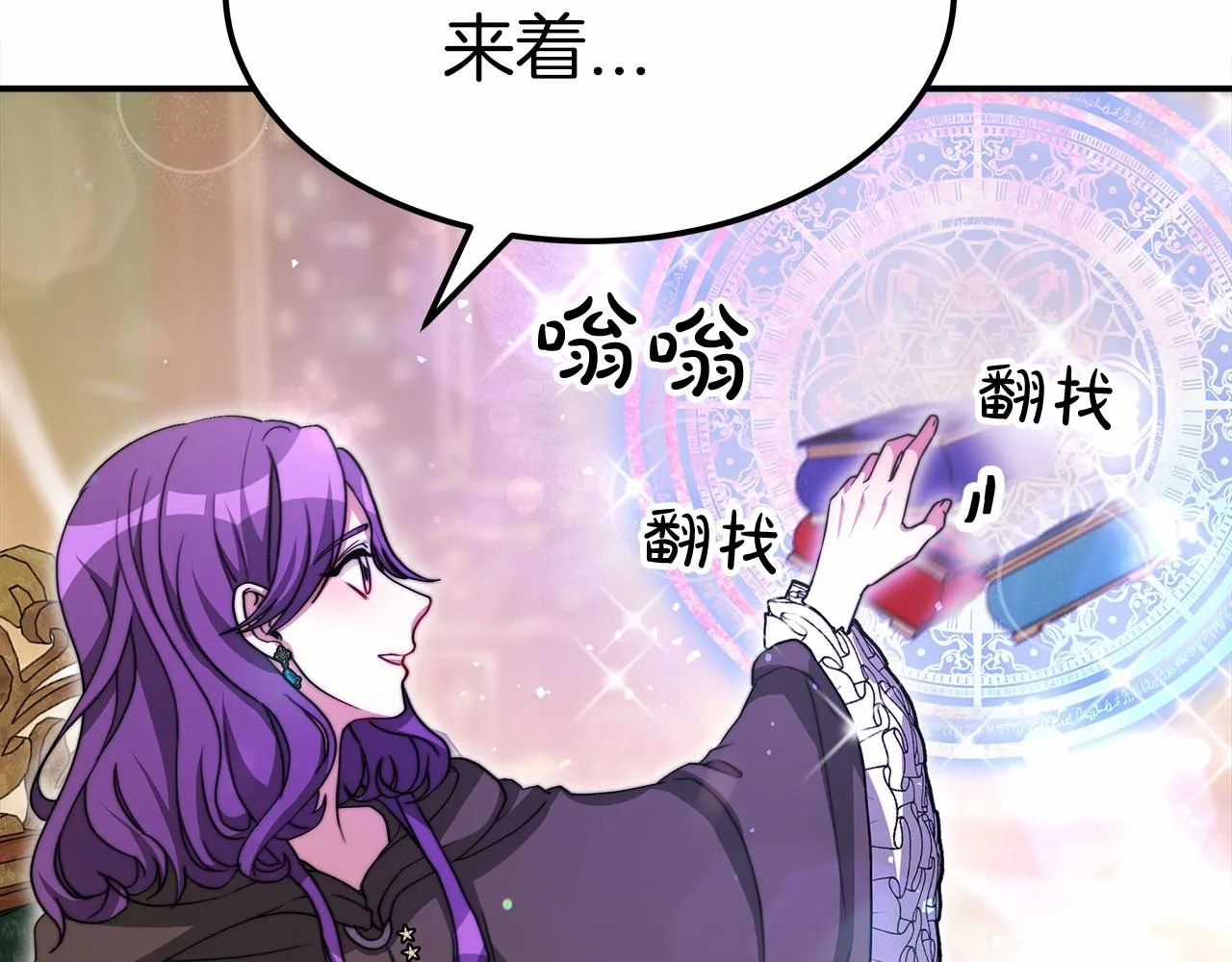 第55话 送走弟弟 第32页
