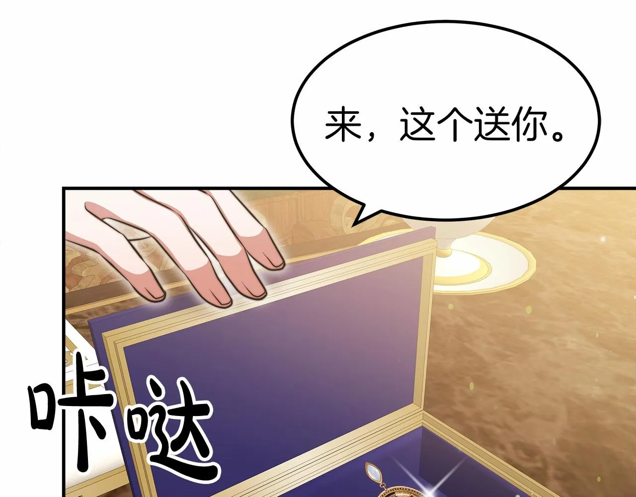 第55话 送走弟弟 第34页
