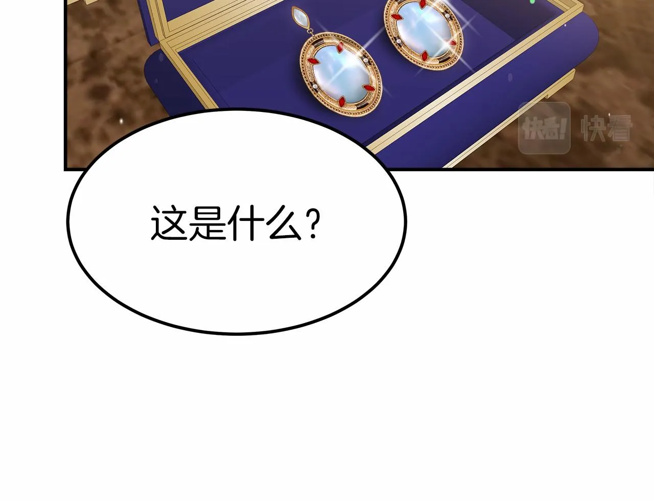 第55话 送走弟弟 第35页
