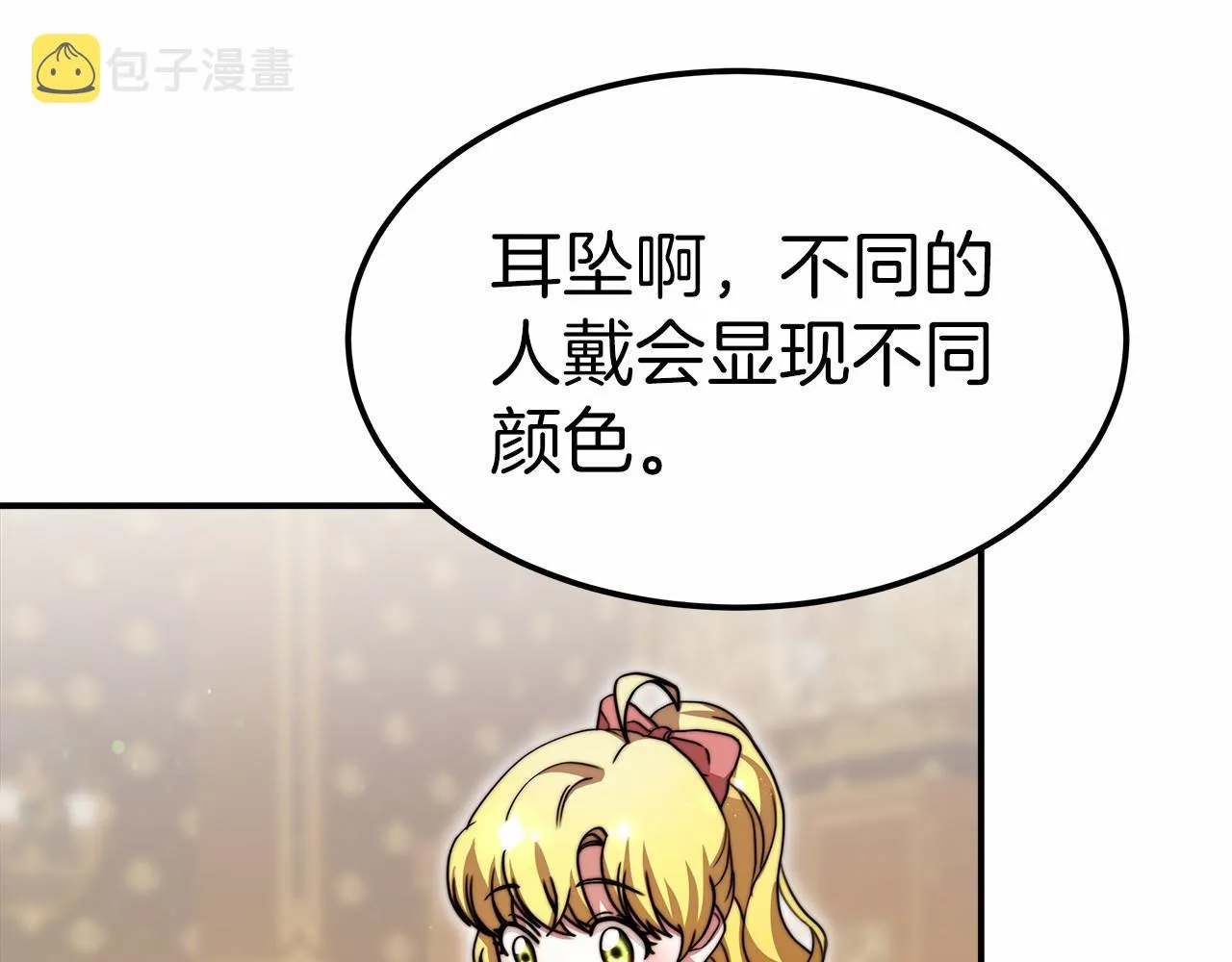 第55话 送走弟弟 第36页