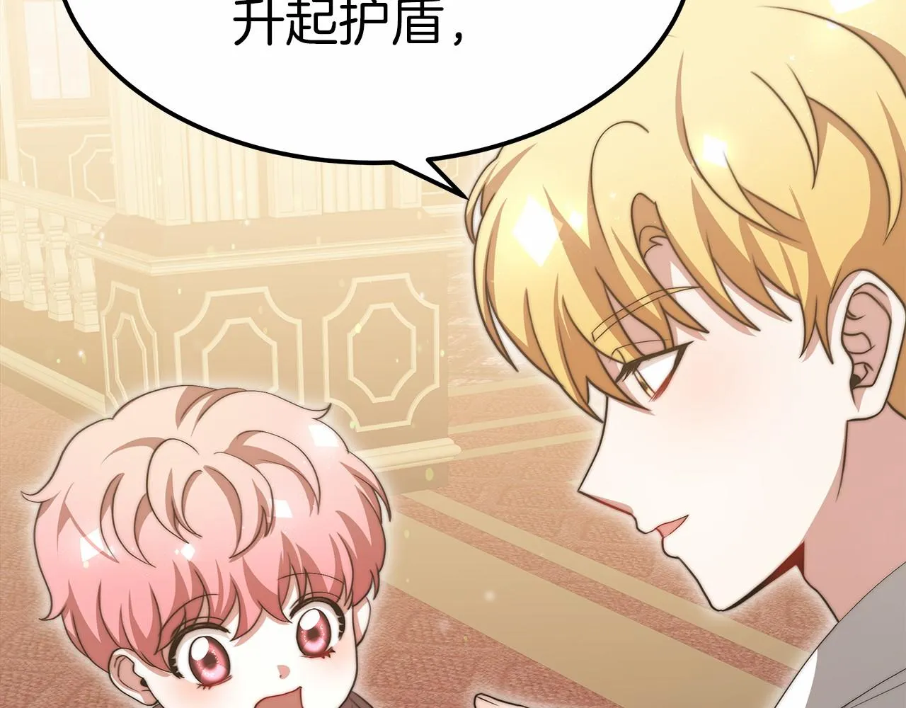 第55话 送走弟弟 第85页