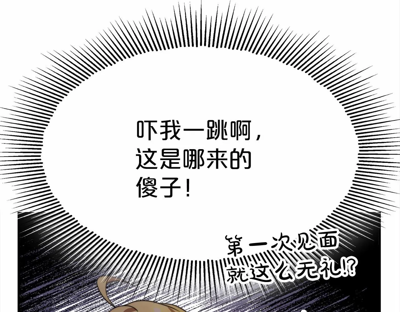 第57话 对付无赖 第10页