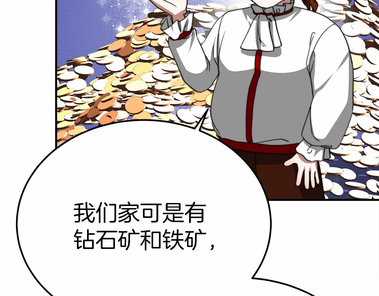 第57话 对付无赖 第25页