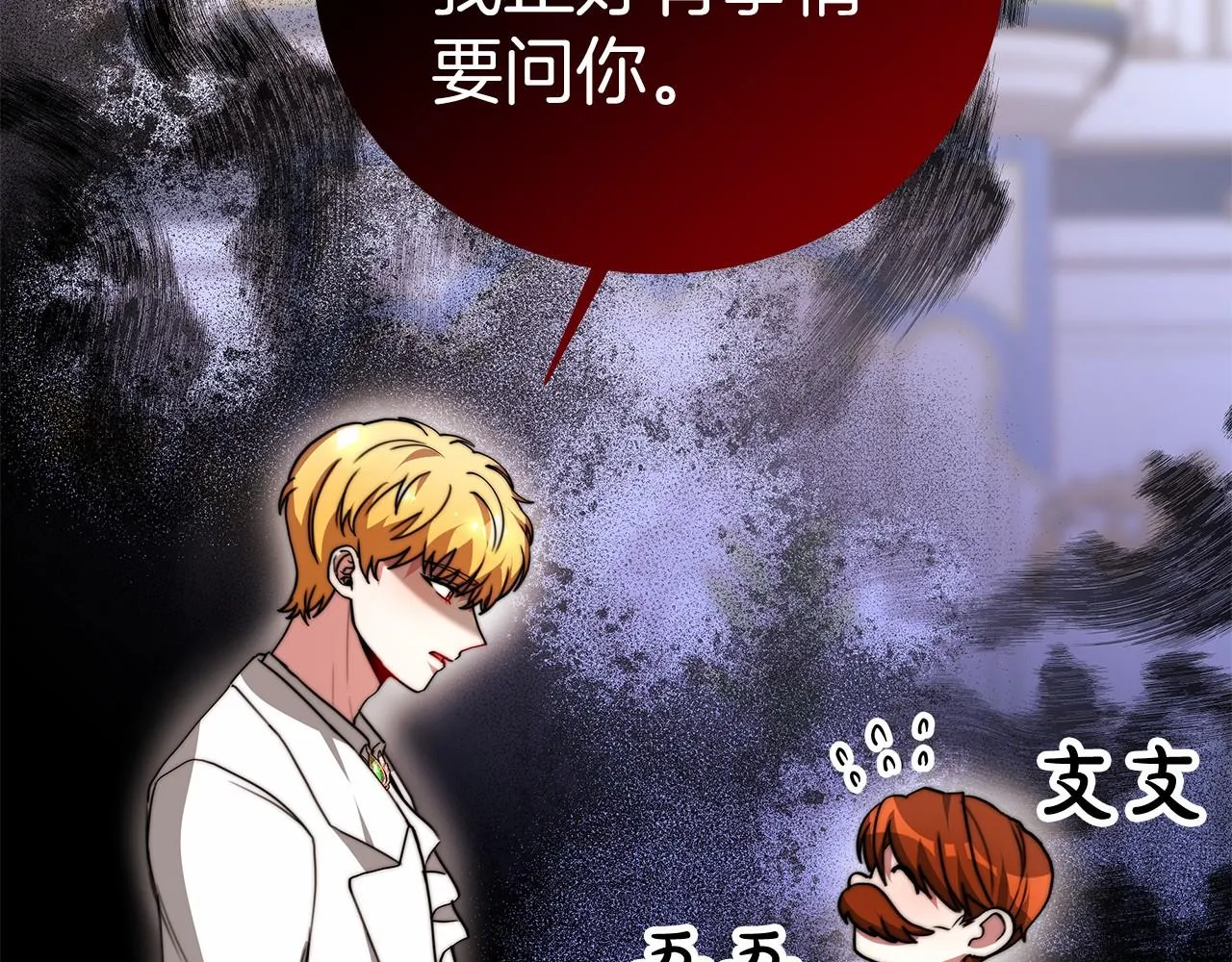 第57话 对付无赖 第66页