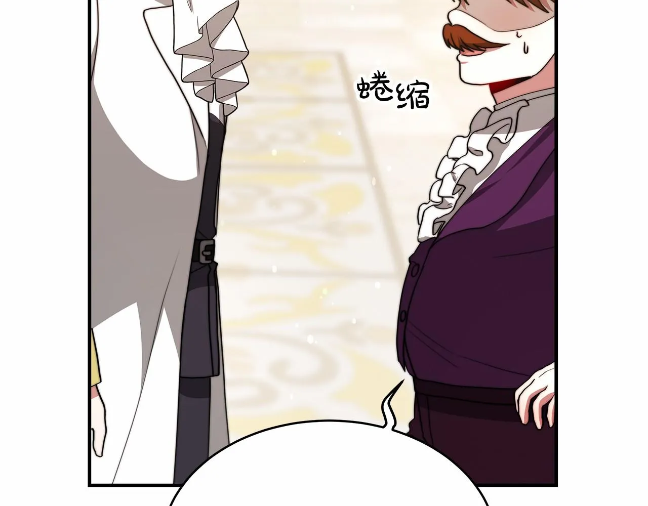第57话 对付无赖 第95页