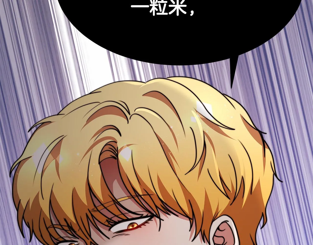 第57话 对付无赖 第101页