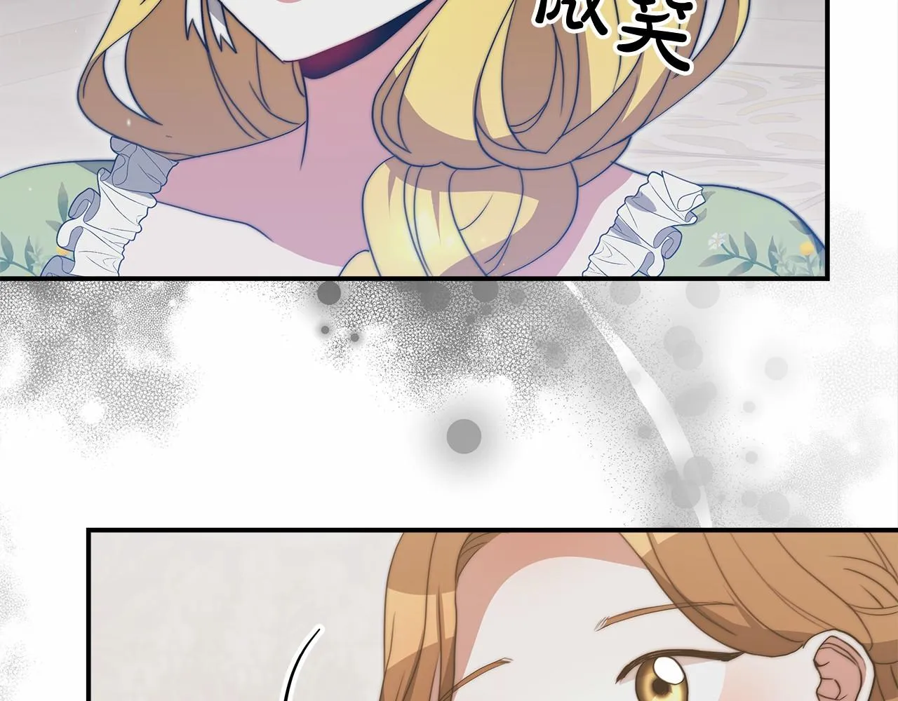 第57话 对付无赖 第136页