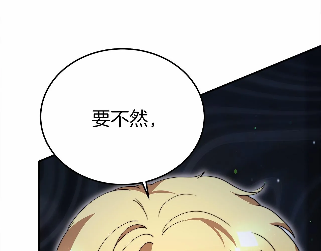 第57话 对付无赖 第157页