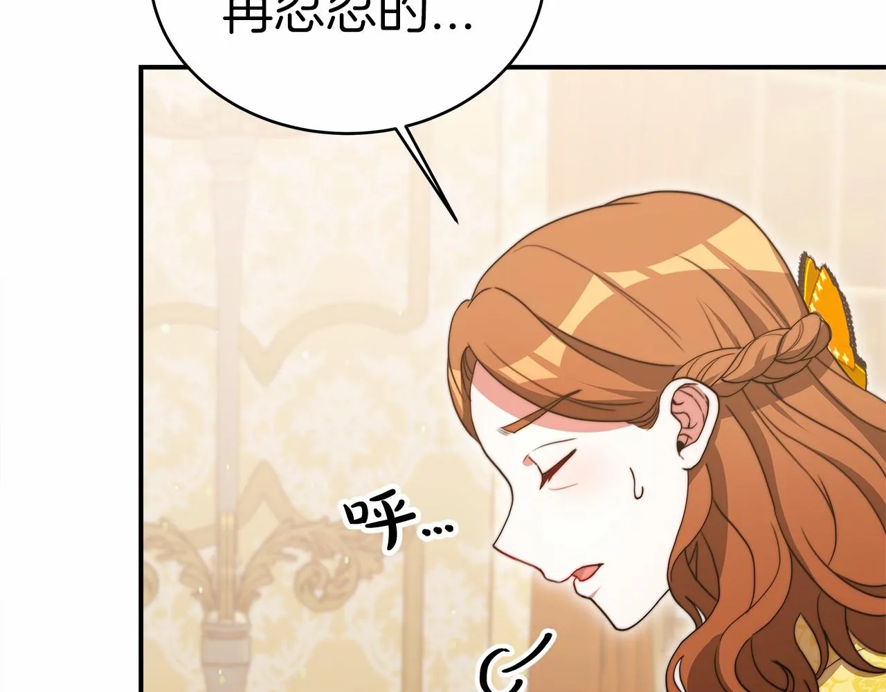 第57话 对付无赖 第164页