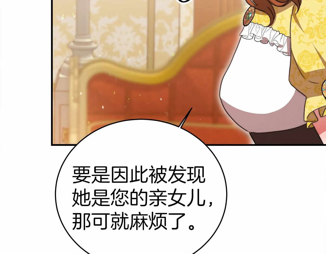 第57话 对付无赖 第165页