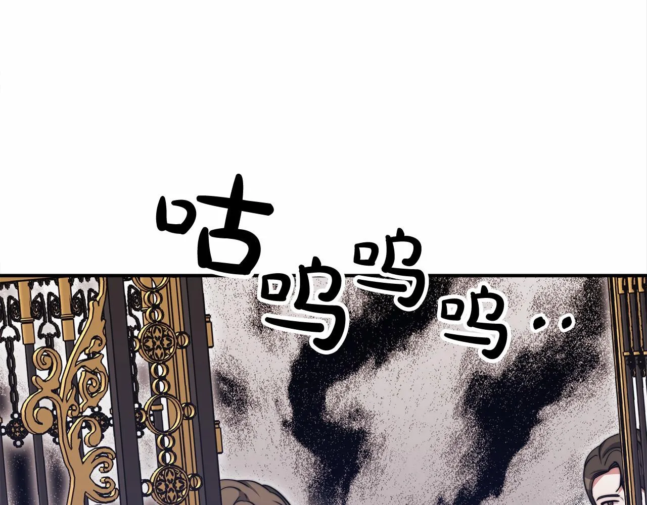 第58话 帝王学 第95页