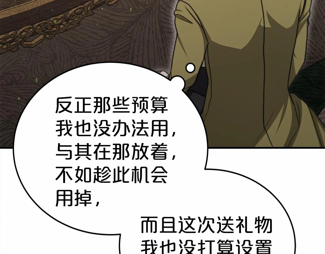 第58话 帝王学 第185页