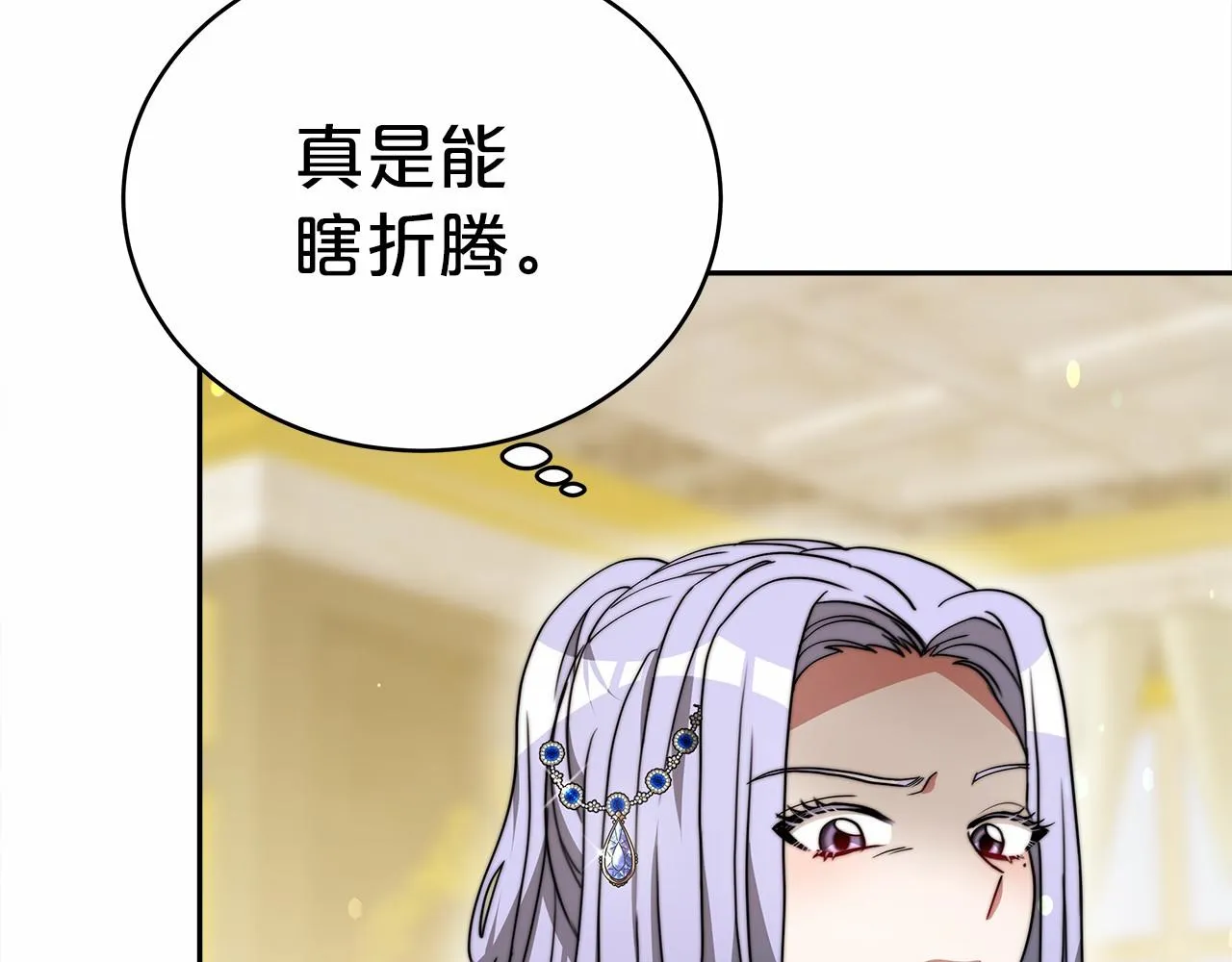 第59话 皇子选妃 第14页