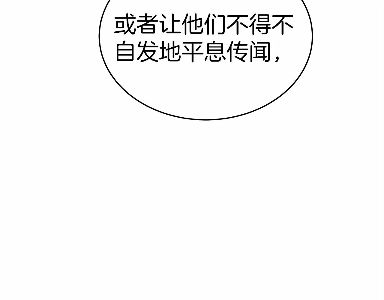 第59话 皇子选妃 第28页