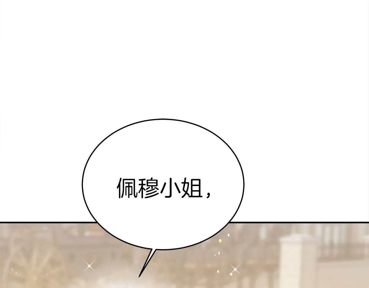 第60话 求助 第13页