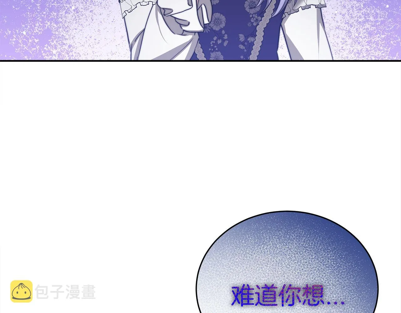 第60话 求助 第18页