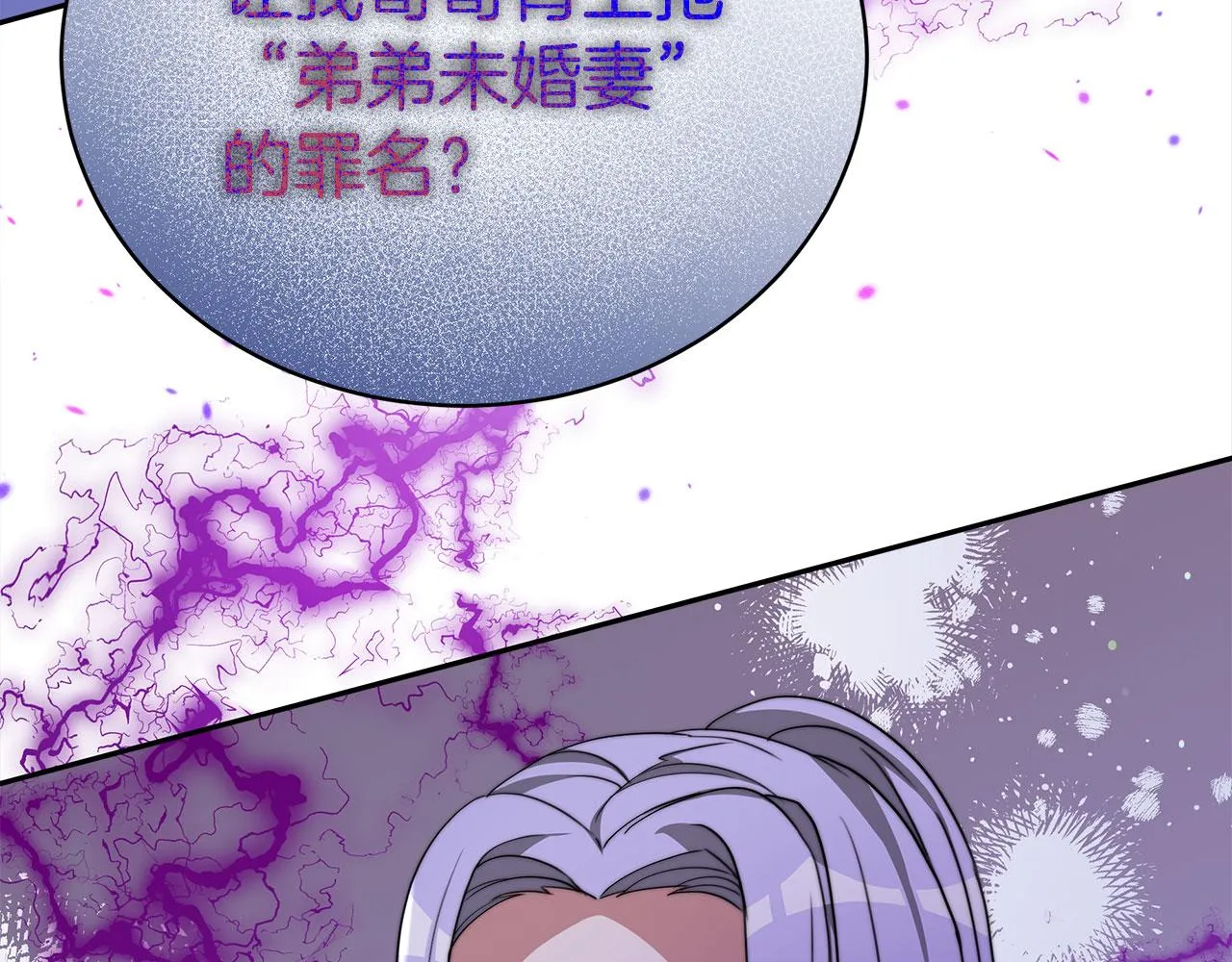 第60话 求助 第21页