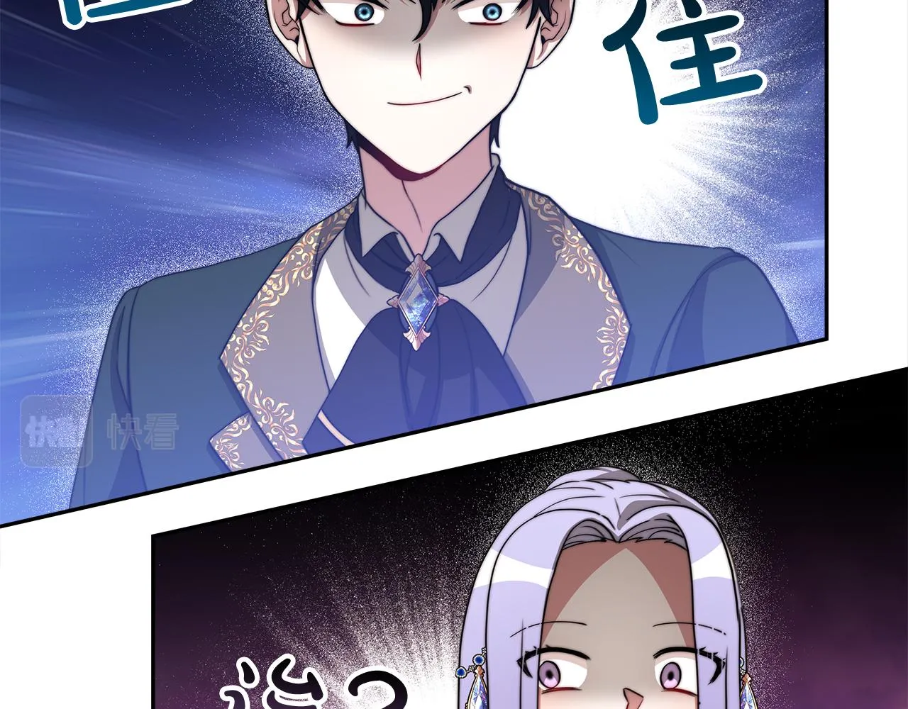 第60话 求助 第30页