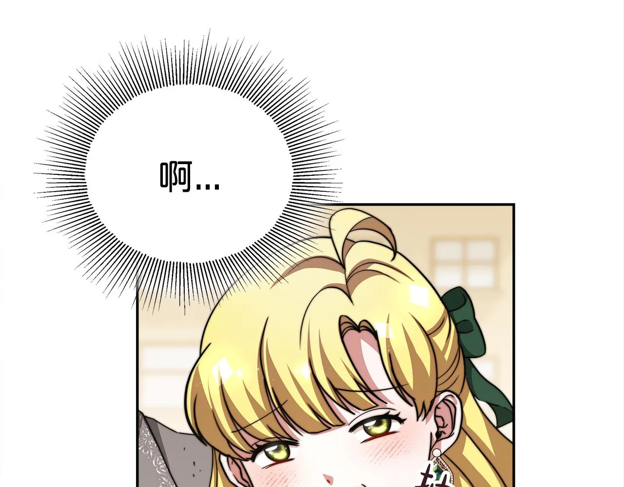 第60话 求助 第33页