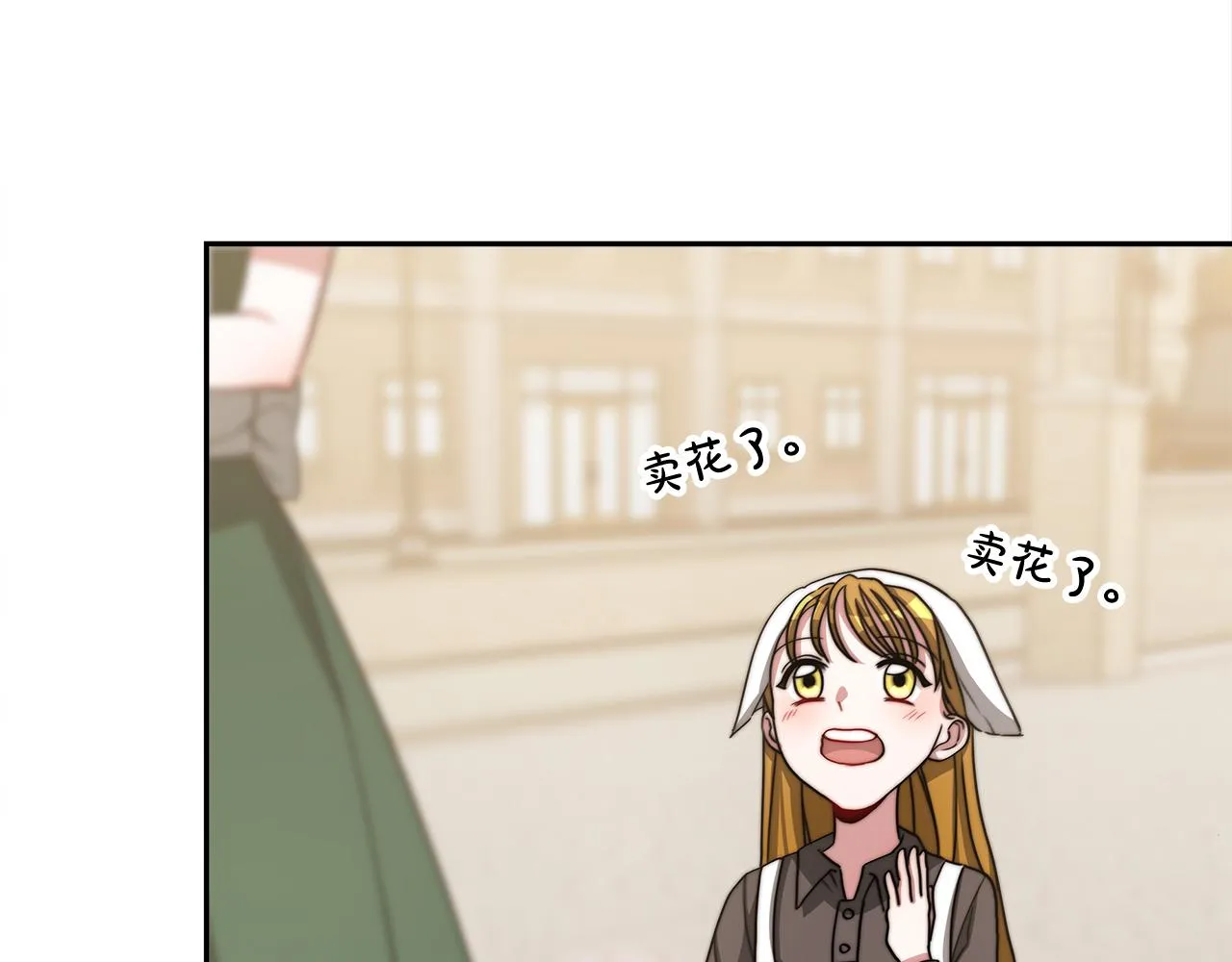 第60话 求助 第39页