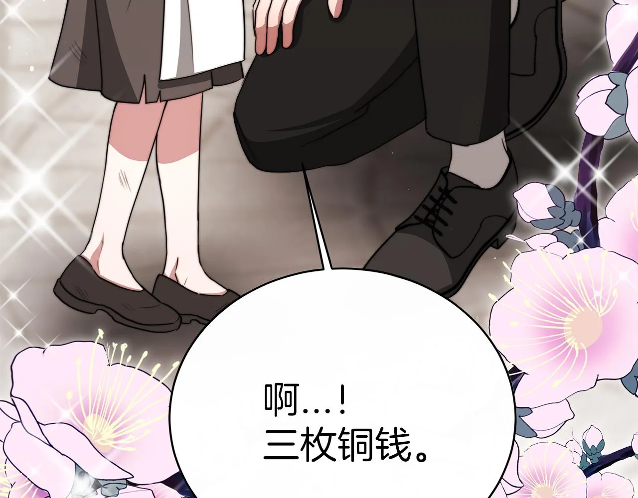 第60话 求助 第44页