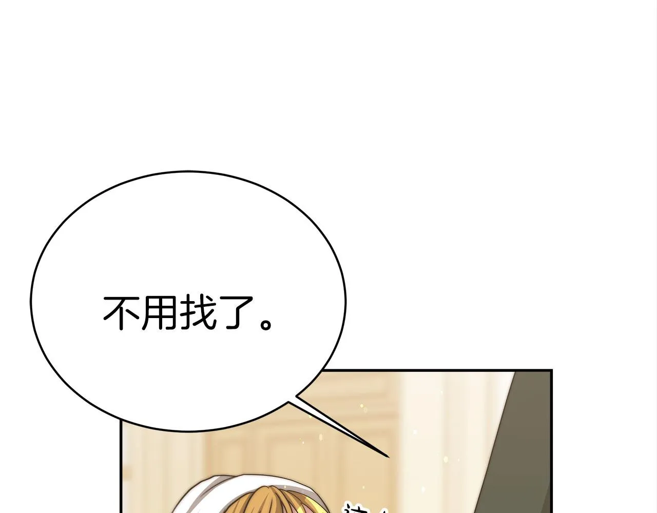 第60话 求助 第46页