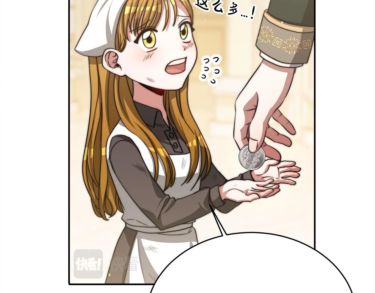 第60话 求助 第47页