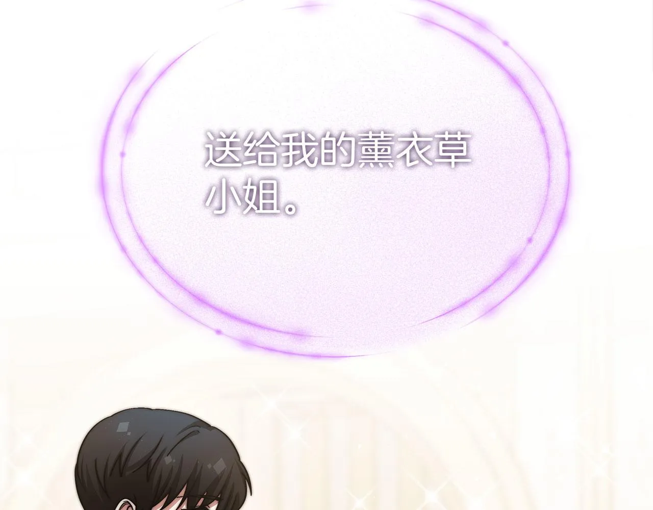 第60话 求助 第49页