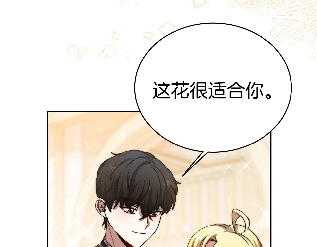 第60话 求助 第55页