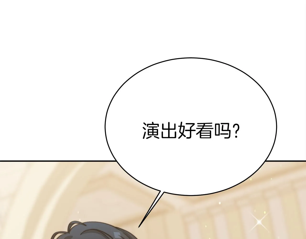 第60话 求助 第76页