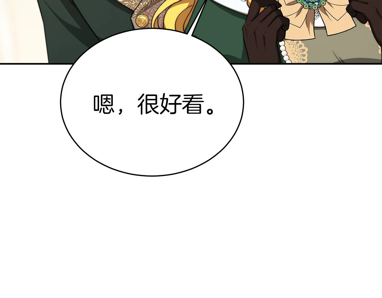 第60话 求助 第78页