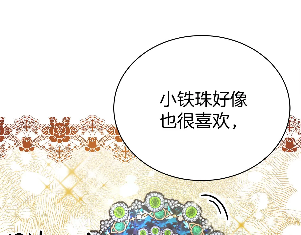 第60话 求助 第79页
