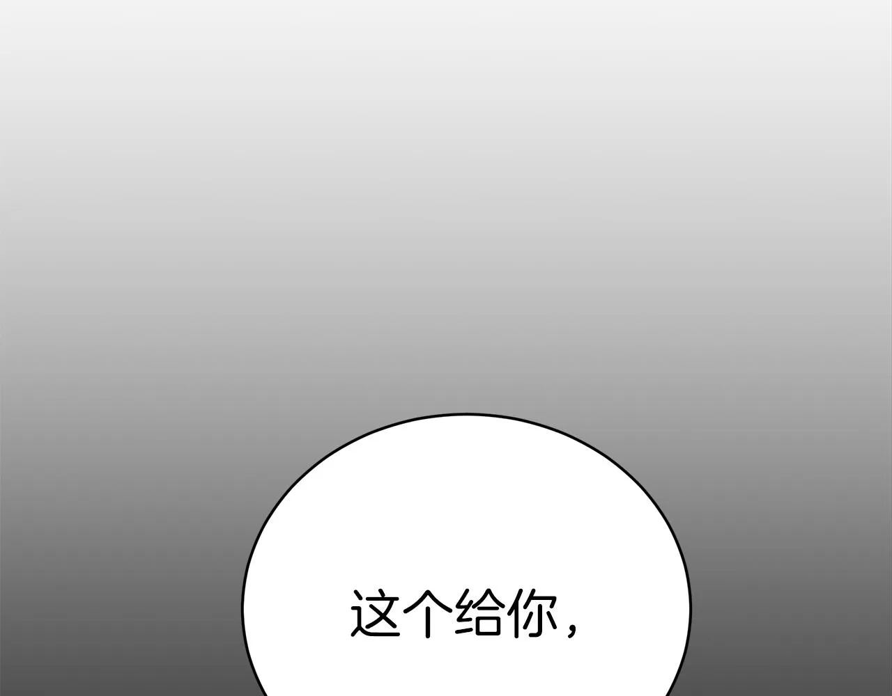 第60话 求助 第82页