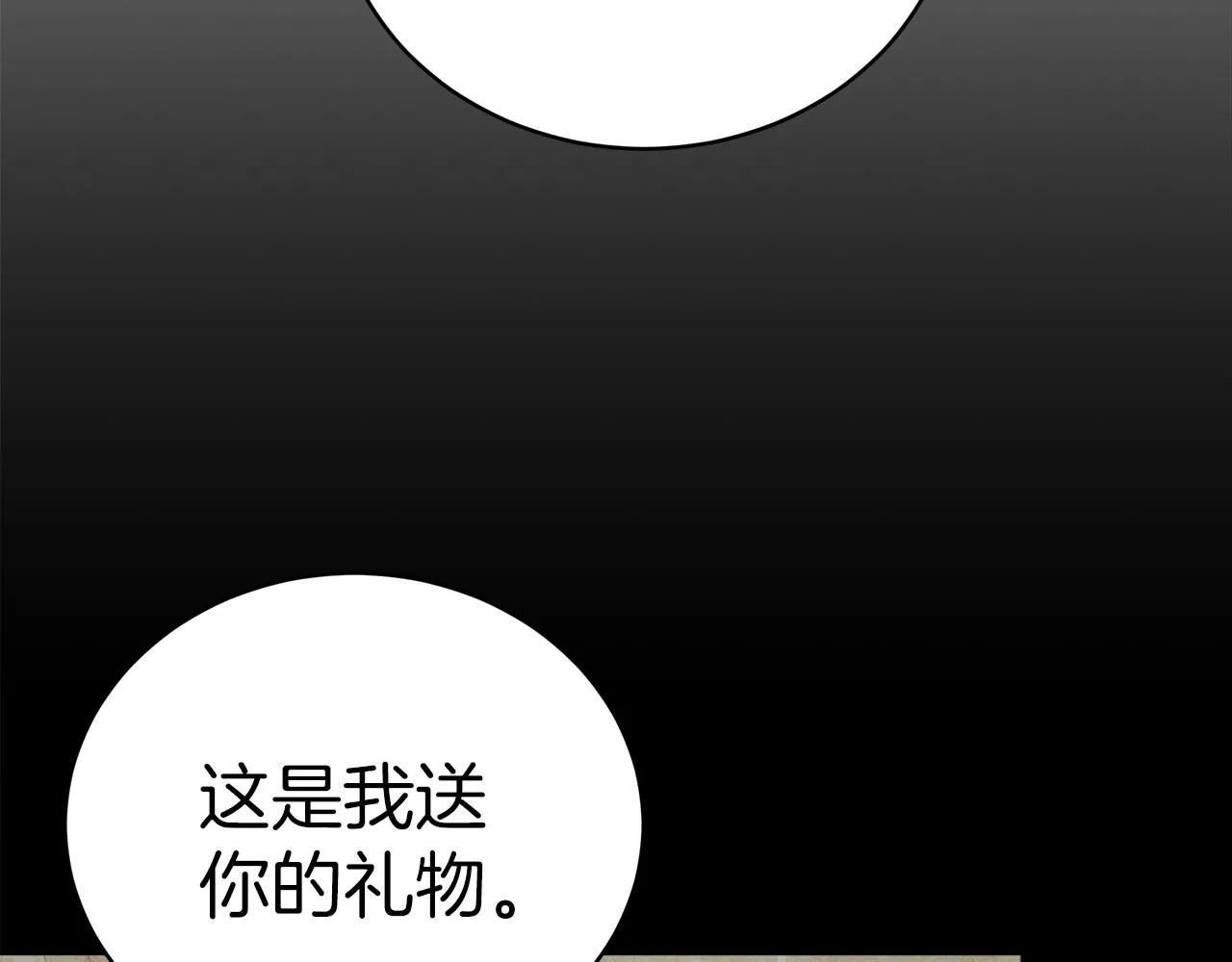 第60话 求助 第83页