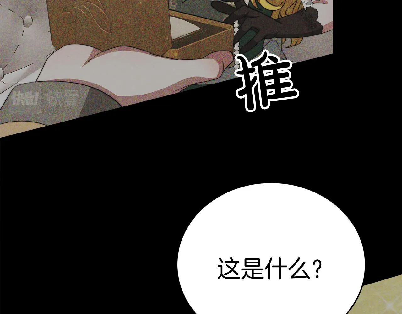 第60话 求助 第85页